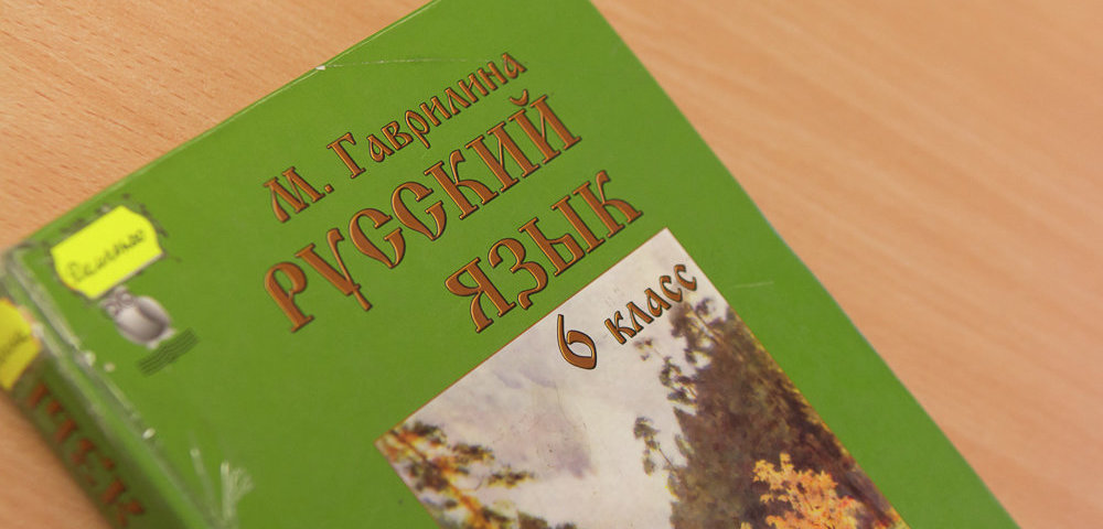 Частная школа "Эврика" в Риге.