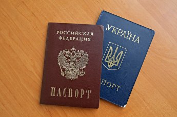 Паспорта гражданина Российской Федерации и гражданина Украины